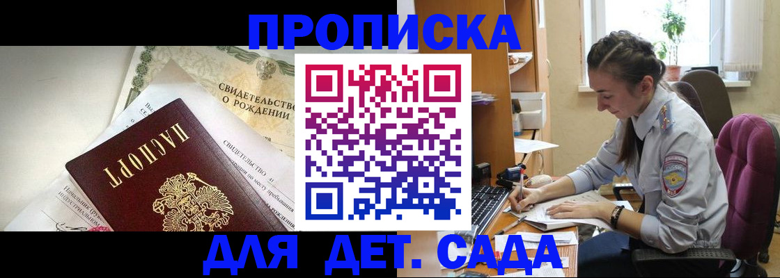 прописка поиск в Шарье
