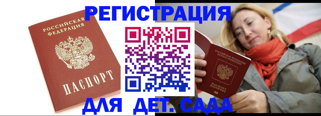 временная регистрация 2025 в Шарье