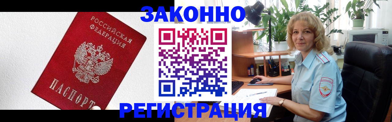 прописка в квартире в Шарье